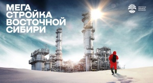 Фильм «Мегастройка Восточной Сибири: Завод полимеров» в ноябре бесплатно покажут в кинотеатрах Иркутской области