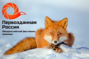 Фотовыставка «Первозданная Россия» проходит в Иркутске при поддержке ИНК
