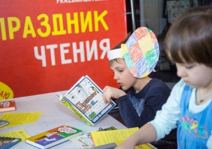 Праздники чтения «День Ч» пройдут в 2019 году в Иркутске  и Усть-Куте