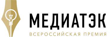 ИНК стала призером регионального тура всероссийской премии «МедиаТЭК»