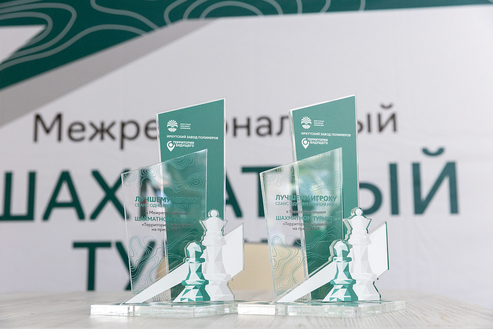 В Иркутске и Усть-Куте 23-25 июня пройдет II Межрегиональный шахматный турнир на призы ИНК 