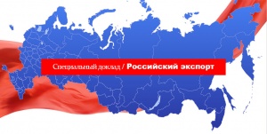 Иркутская нефтяная компания заняла 27 место в рейтинге российских экспортеров